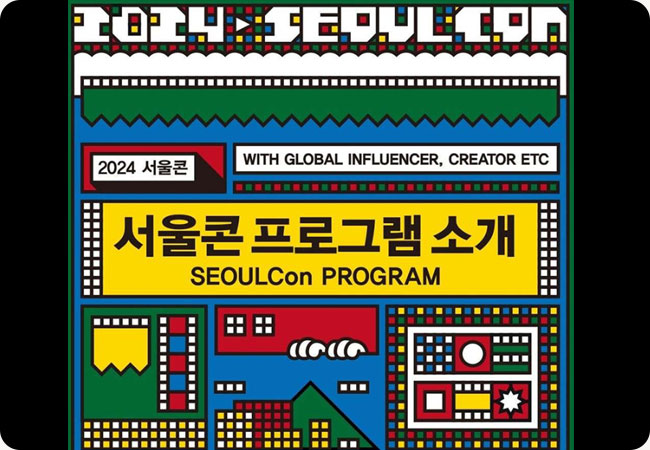 2024 SEOULCon