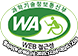 과학정보기술통신부 WA(WEB접근성) 품질인증 마크, 웹와치(WebWatch) 2025.12.04~2026.12.03
