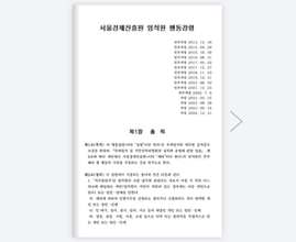 임직원행동강령이북